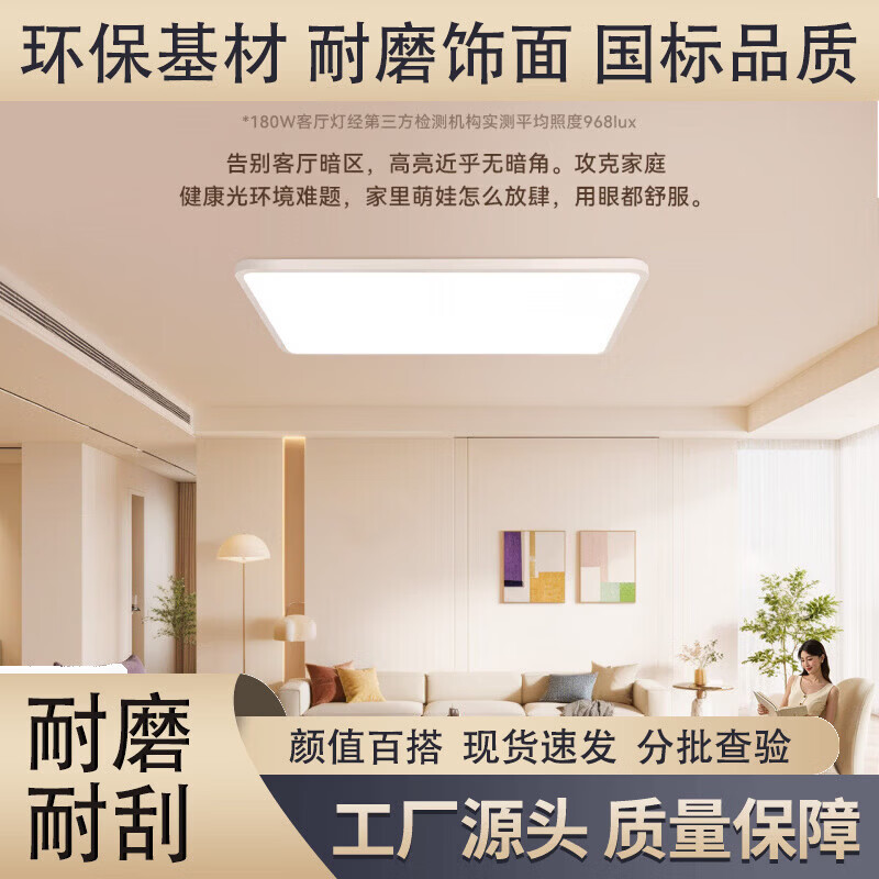 雷士（NVC）照明未来光护眼吸顶灯新款客厅卧室简约大气智能灯具直发光 未来光—沐甄青春版【贴顶】一室一厅