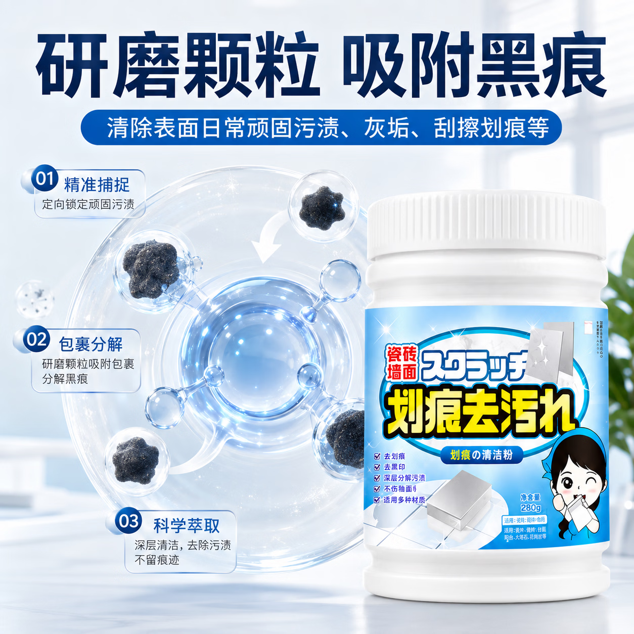 ZYVI【日本】瓷砖划痕清除剂柔光砖清洗剂金属黑印出除痕修复修复釉面 一盒装【体验装】修复瓷砖浅痕焕新 【京东快递次日达】地砖去刮痕|金属黑印|轻松去痕