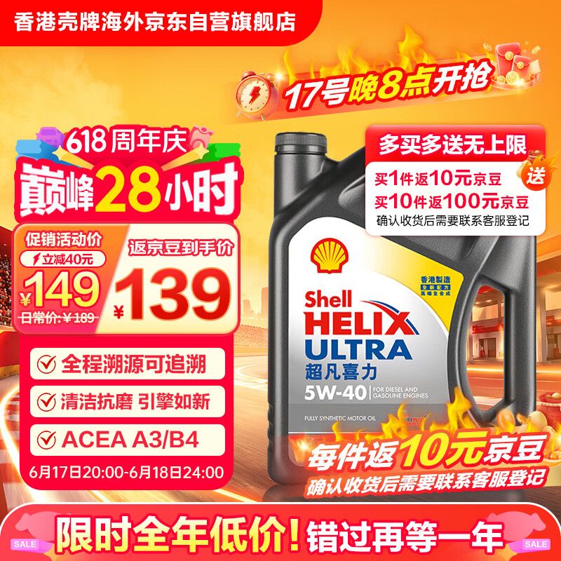 壳牌（Shell）全合成机油超凡喜力5W-40 API SP A3/B4级 4L灰壳保养香港进口