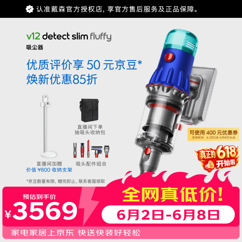 戴森（DYSON）V12 Detect Slim Fluffy无绳吸尘器（蓝色）手持无线 除螨 宠物 家庭适用