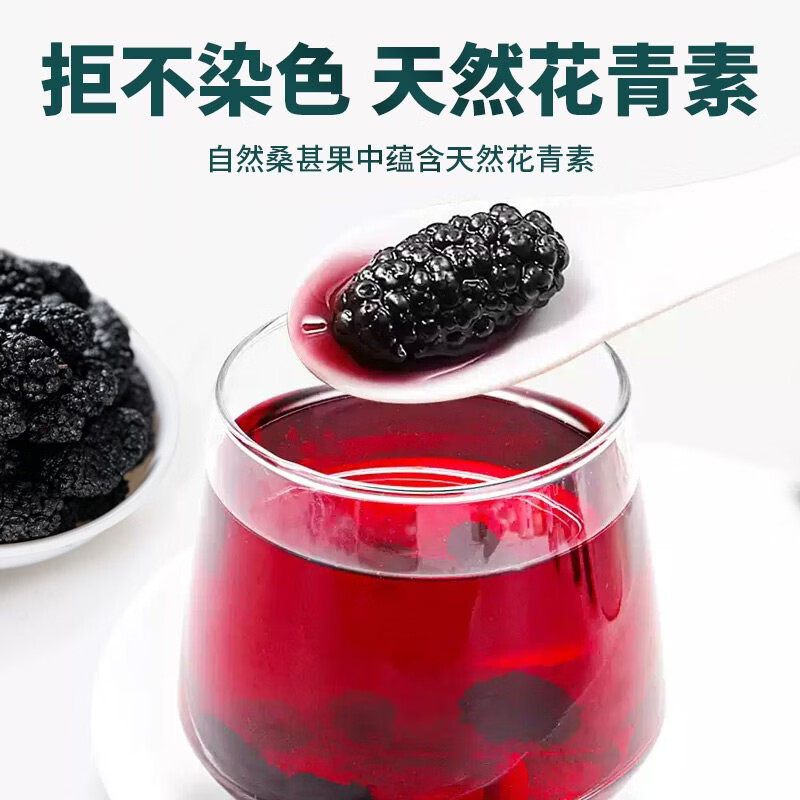 同仁堂(TRT)大颗粒正宗新疆野生特级桑葚干黑桑葚黑桑椹干免洗无沙果泡水即食 老树大果桑葚干250g*4罐