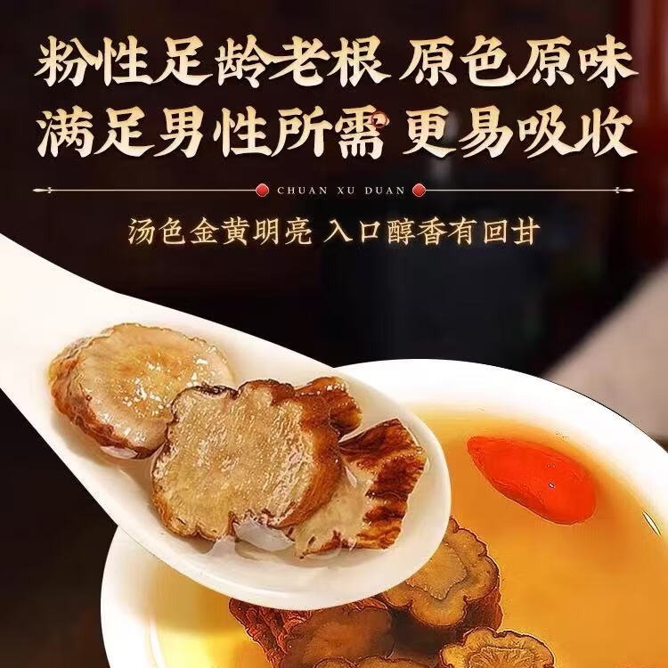 同仁堂正宗特级川断续中药材新货无硫川断王野生续断川断四川断续续断片 特优级川断续 250g*4罐 含罐装