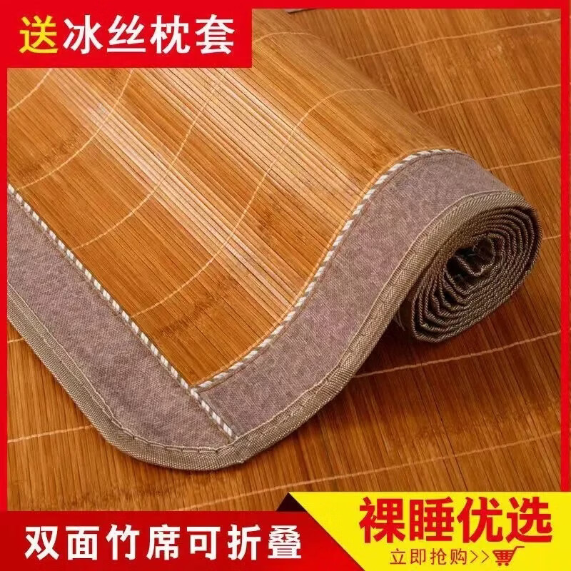 溥畔夏天凉席竹席15用可折叠12米双面冰丝席09m床单人宿舍席子 如意金砖席（无枕套）宽0.6x长1.8米[直筒]