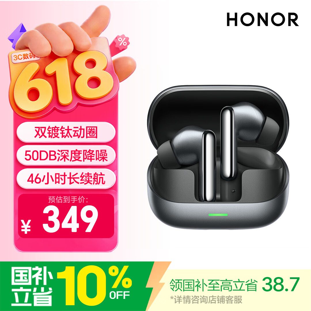 荣耀 Earbuds 4【国家补贴】荣耀耳机 蓝牙耳机 双镀钛动圈 降噪 长续航 舒适 适用于荣耀手机 星空黑