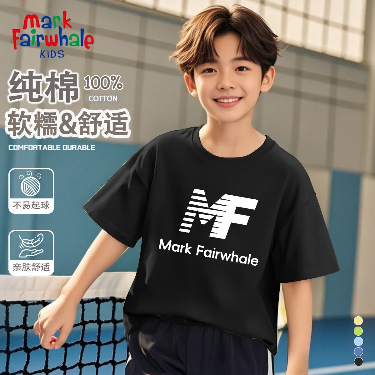 马克华菲儿童POLO衫/防蚊裤/T恤任选3件 39.9元 - 86线报