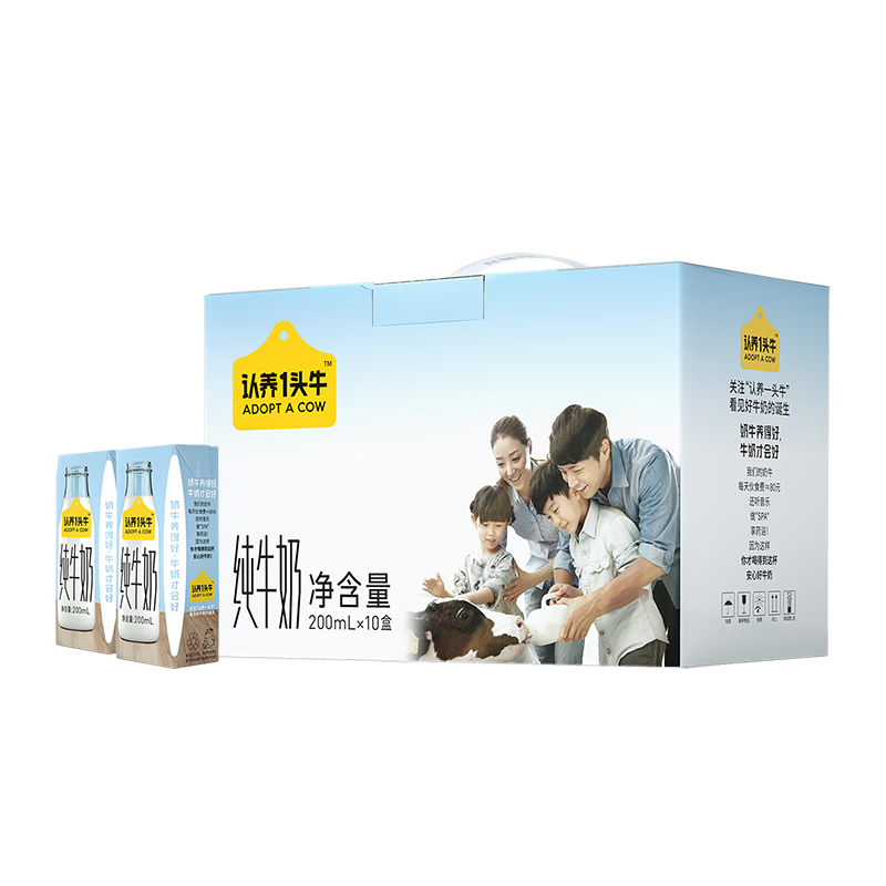 认养一头牛全脂纯牛奶200ml*10盒儿童营养早餐奶 囤货送礼  200ml*10盒