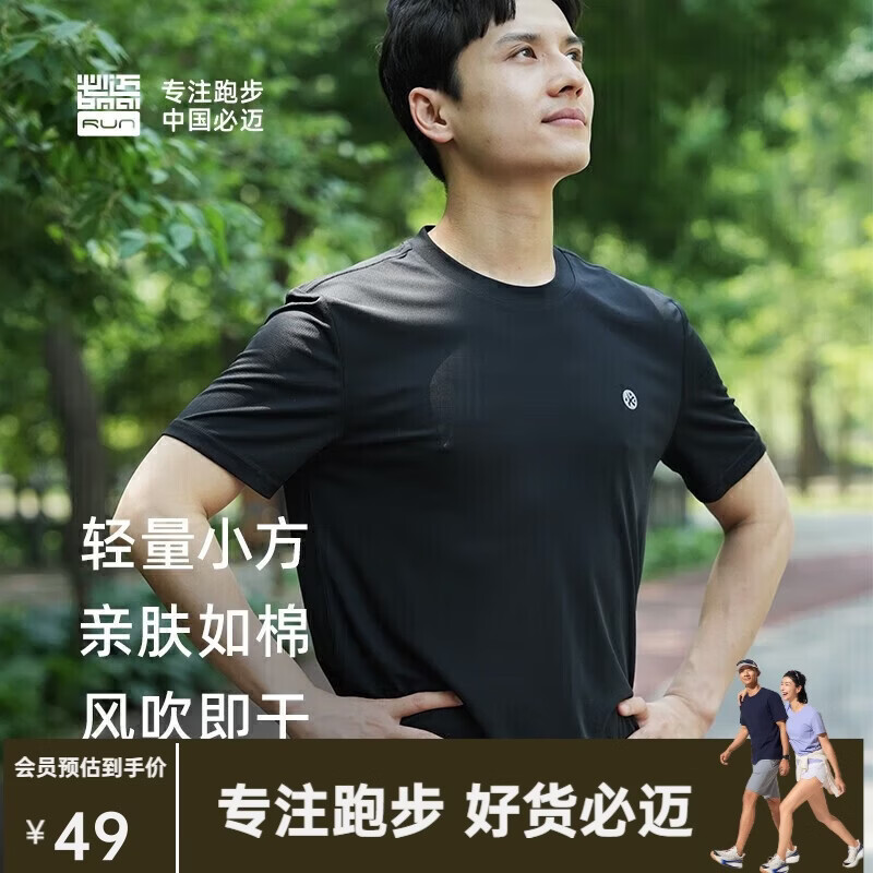 必迈（bmai）必迈跑步运动健身训练短袖春夏通勤慢跑T恤男透气防磨速干上衣男