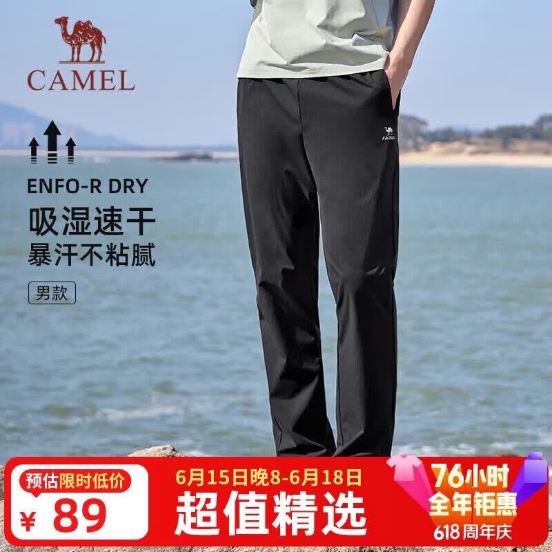 骆驼（CAMEL）父亲节礼物-运动裤男士夏季新款冰丝速干跑步裤子直筒休闲长卫裤