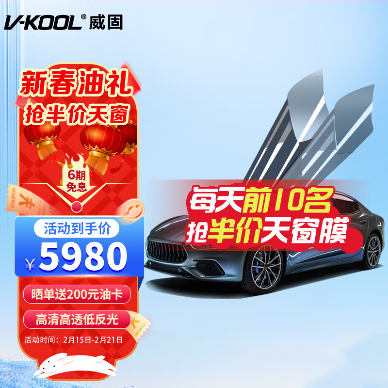 解读【真心评测】威固(V-KOOL)汽车隔热膜VK70+K15/K35怎么样？插图