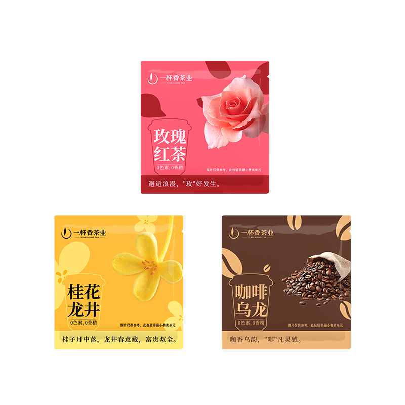 一杯香茶叶冷泡茶玫瑰红茶桂花龙井咖啡乌龙袋泡茶花果茶8g试饮装试喝装