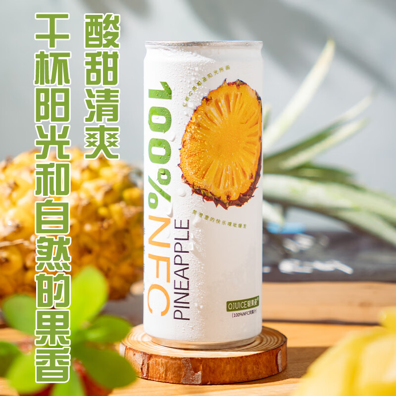 轻果姿越南进口NFC果蔬汁100%鲜榨果汁饮料250ml*6罐正品 凤梨汁250ml*6罐