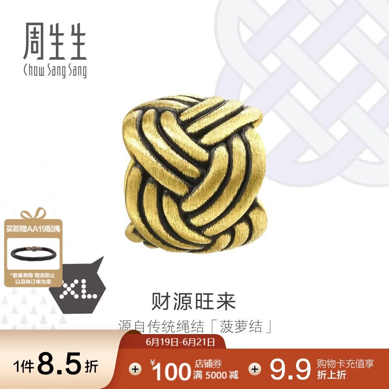 周生生父亲节礼物黄金转运珠 足金串珠酷黑 XL 菠萝结双钱环92301C定价