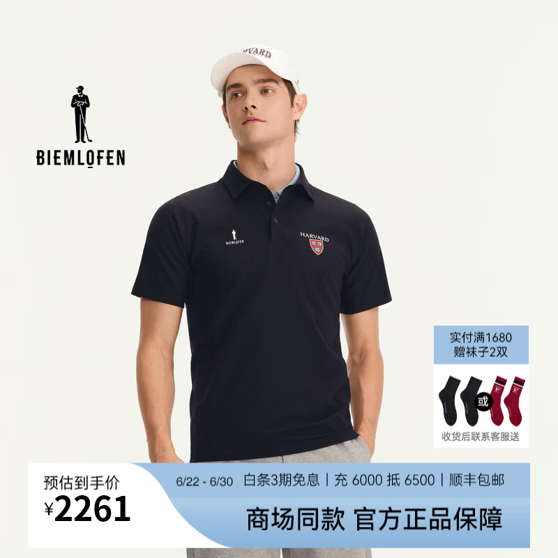 比音勒芬高尔夫【哈佛联名】2026夏新男装运动休闲弹力舒适亲肤凉感短袖POLO衫 藏青色 S