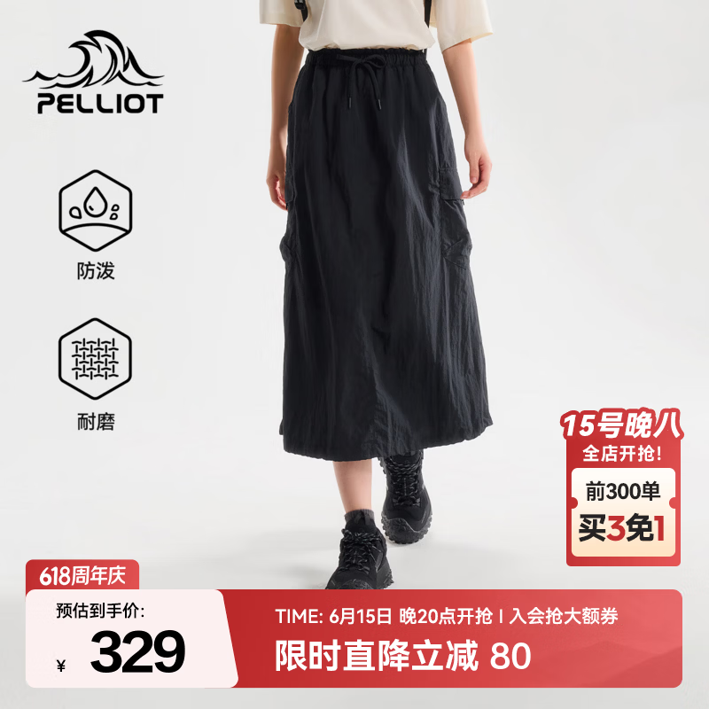 伯希和（Pelliot）户外休闲长裙女士26新款轻盈防泼水A字半裙显瘦百搭运动裙 漫暮黑 | 轻盈防泼水 L