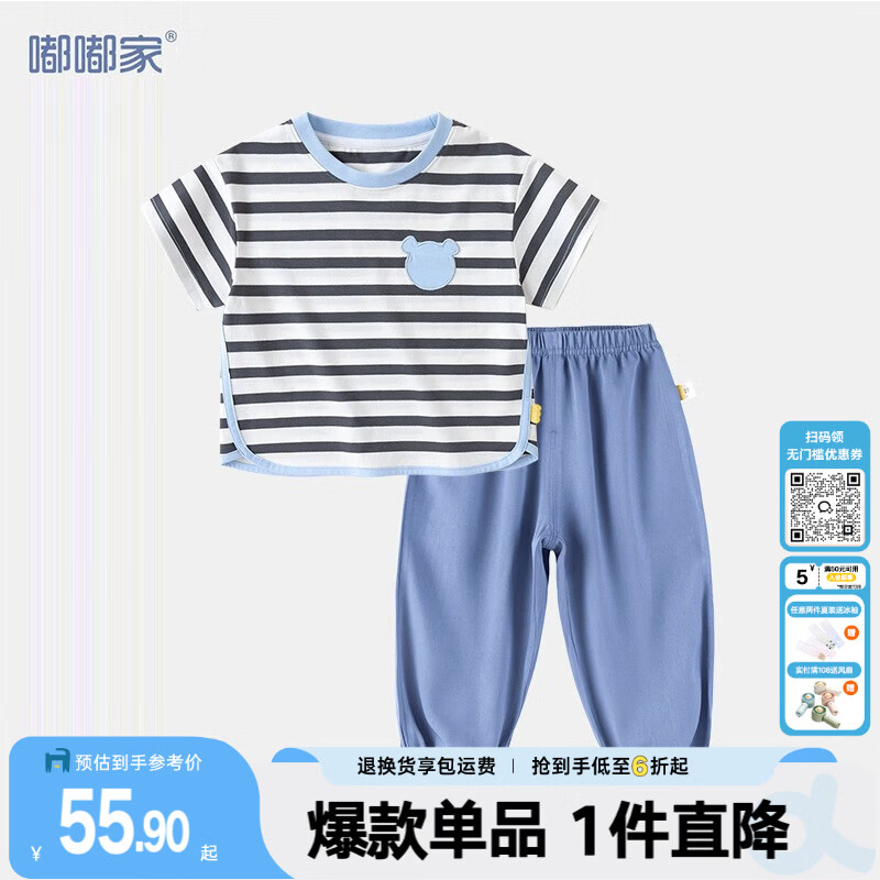 嘟嘟家宝宝夏款短袖T恤套装儿童休闲T恤防蚊裤卡通衣服夏装女童两件套潮 条纹T恤+深蓝色裤子 100 京东折扣/优惠券