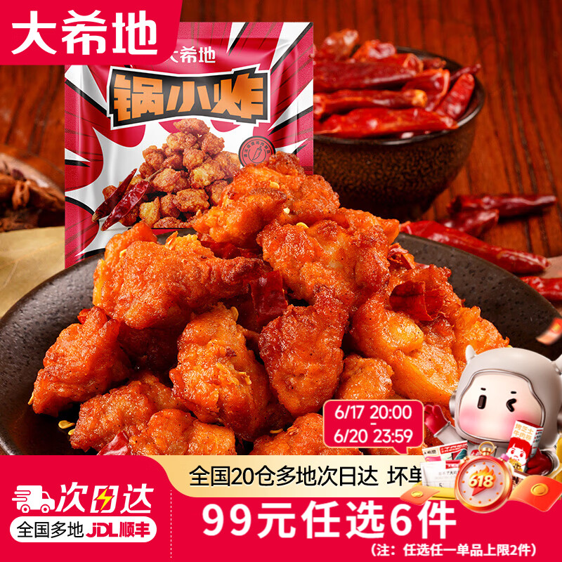 大希地【99元任选6件】羊肉串牛肉串烧鸟串烧烤串烤肠空气炸锅食材 掌中宝（孜然味） 200g