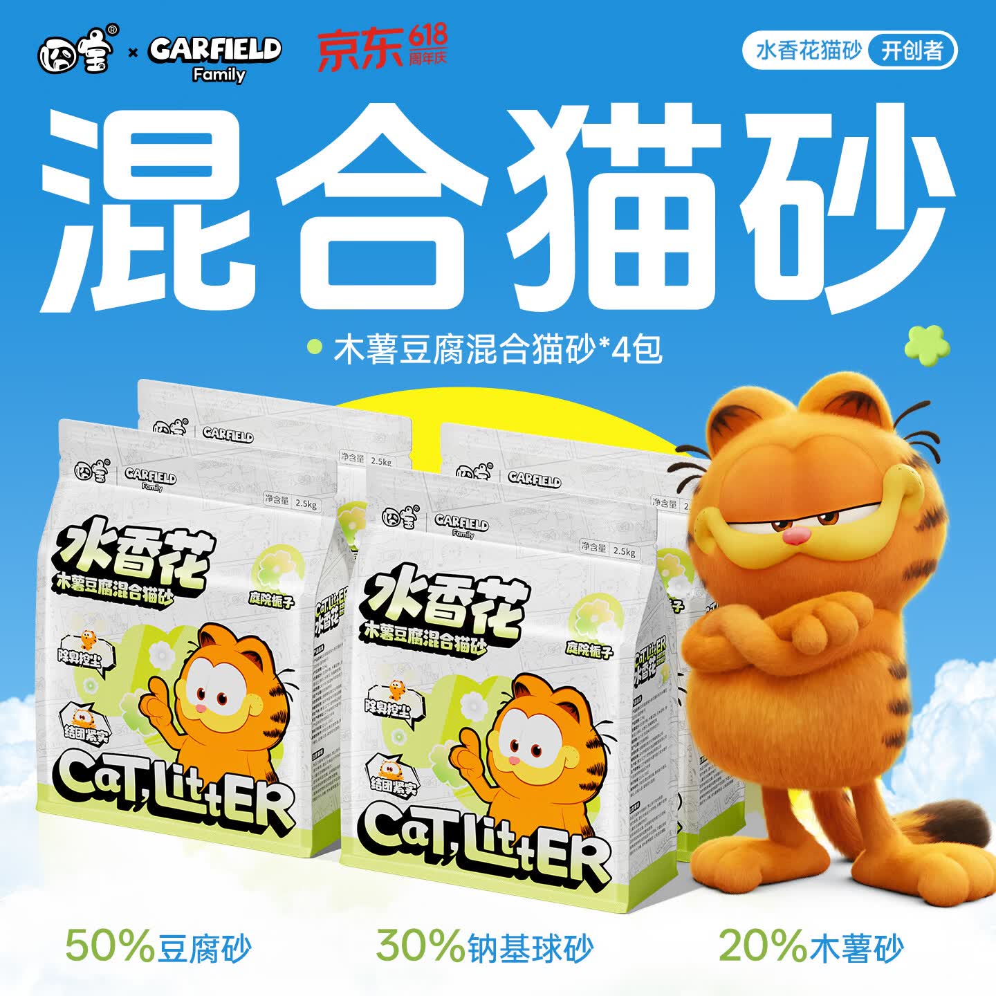 囧宝木薯豆腐混合猫砂2.5kg*4拍2件 79元，囧宝纯豆腐猫砂2.3kg*4拍2件 79元 - 86线报