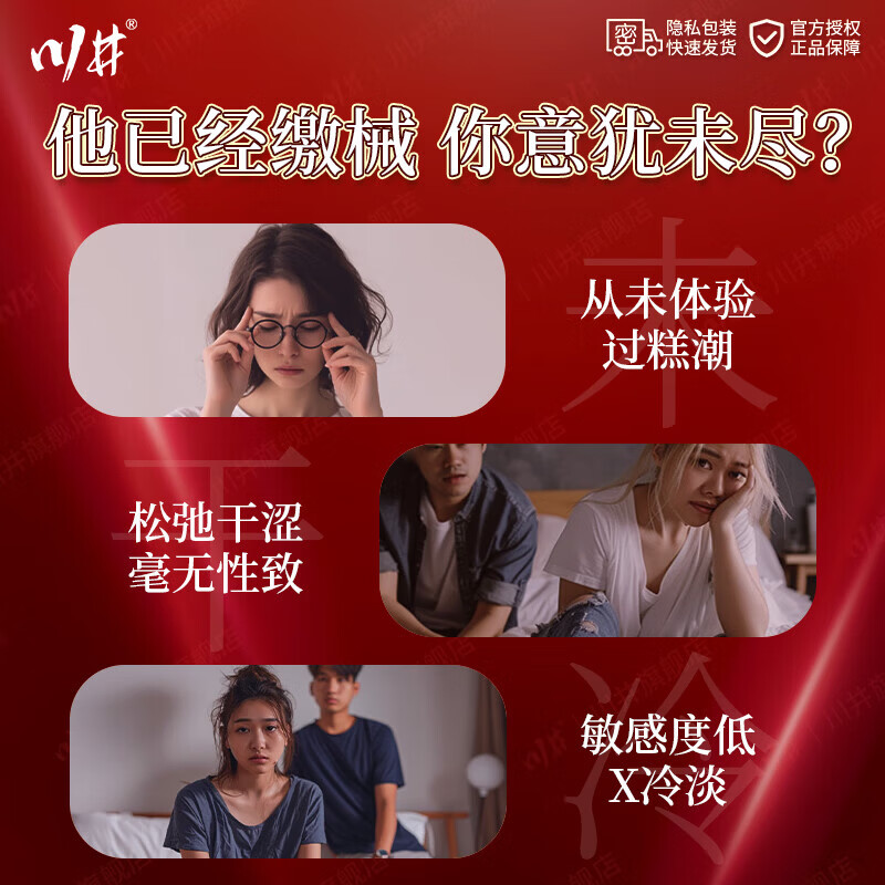 川井女人专用春调情剂高潮液润滑油私处增强欲望房事用滴上中老年成人 单瓶】高謿液增强液润滑液女性求插一滴精油润滑剂就喷 润滑液精油滴上私处增强欲望快感中老年房事用求插兴奋