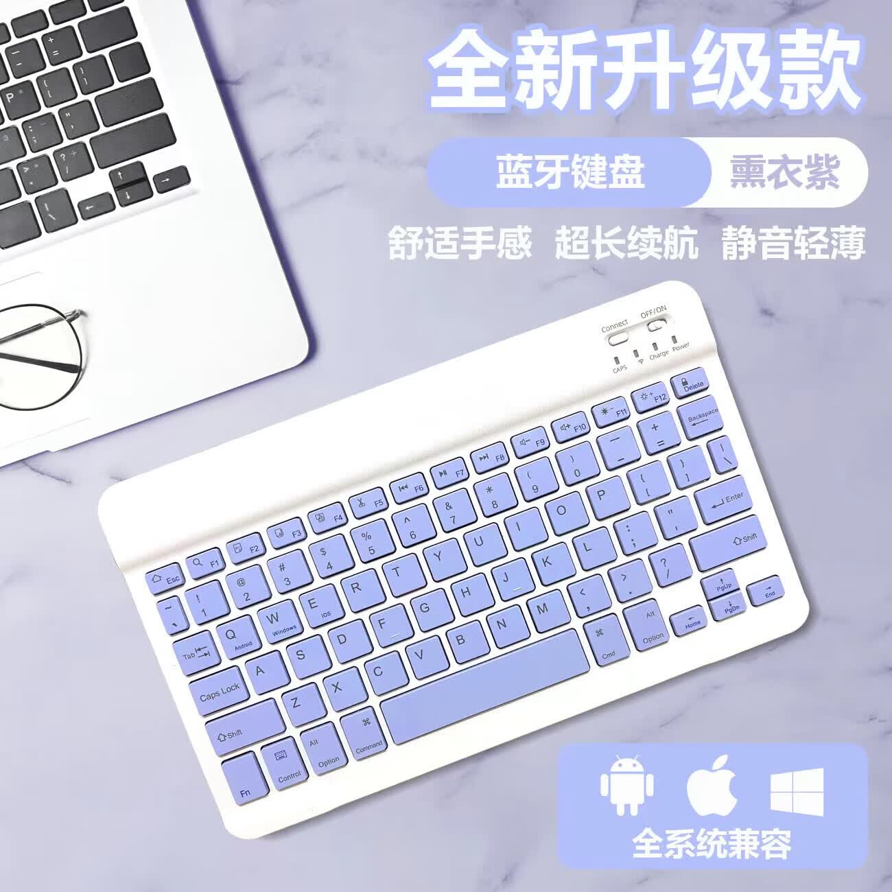 蓝牙iPad无线键盘超薄办公手机平板电脑通用鼠标套装便携一整套 熏衣紫