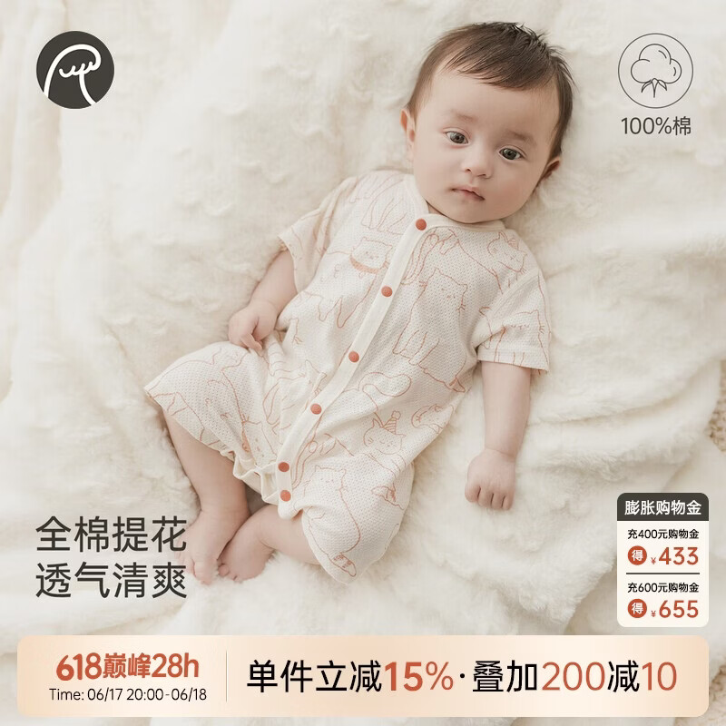 乖奇熊婴儿衣服夏季薄款宝宝纯棉短袖连体衣哈衣爬服透气网眼居家夏装