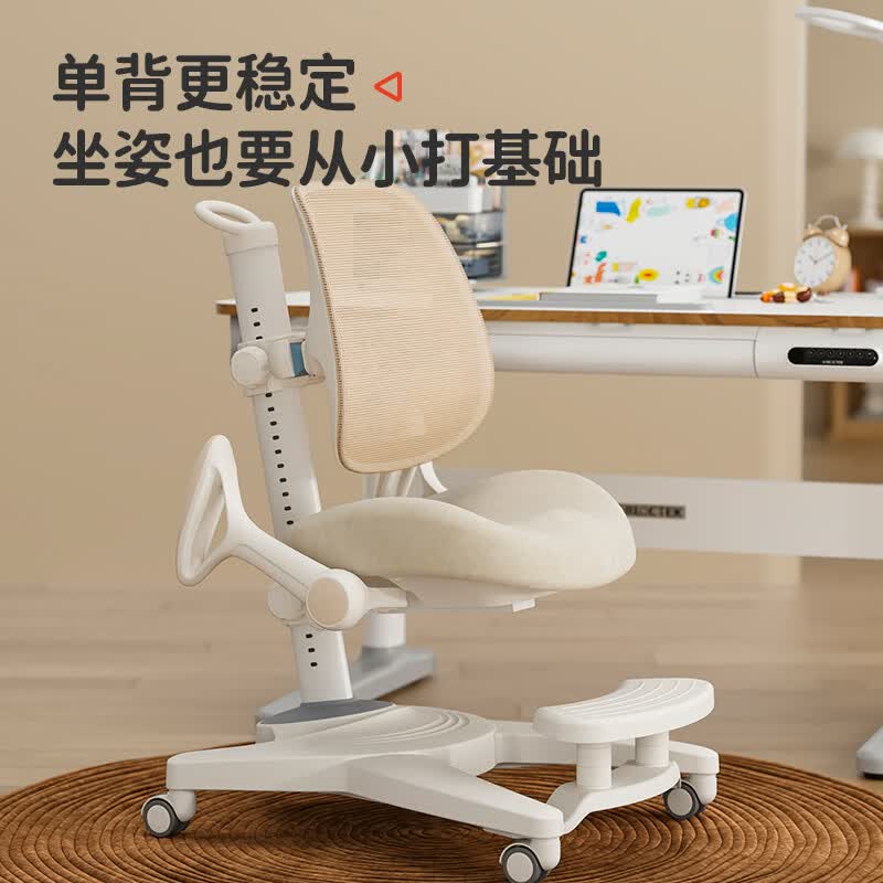 乐歌儿童学习椅中小学生椅子青少年矫正坐姿 小奶贝A3单背椅