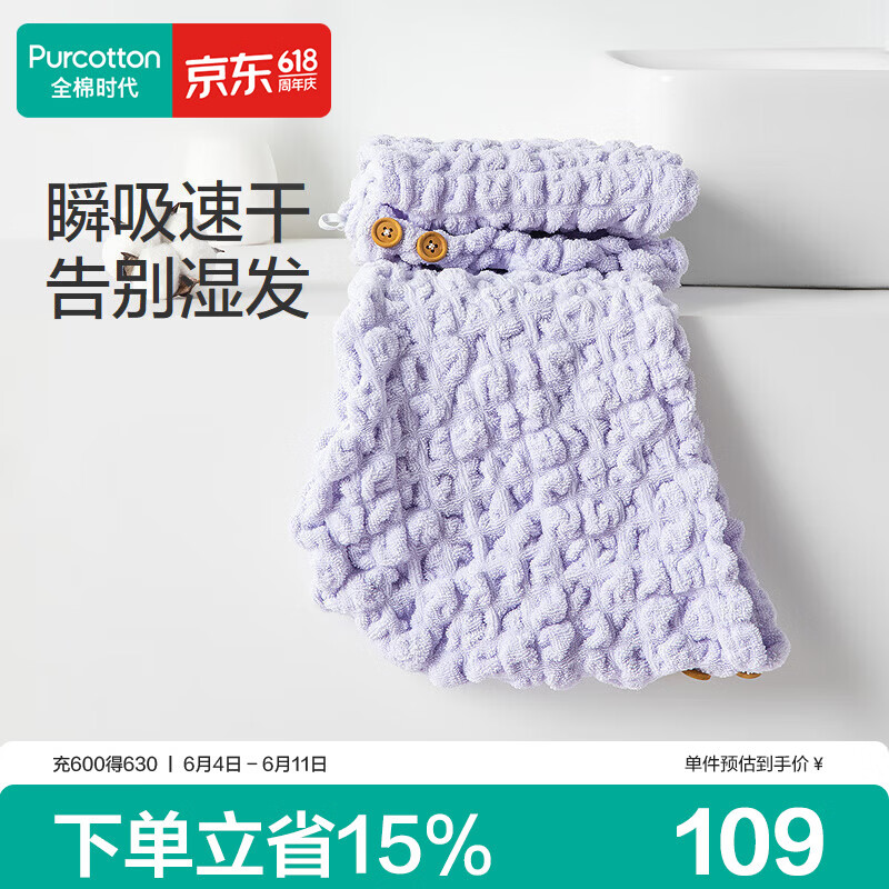 全棉时代干发帽女吸水速干擦头发纯棉弹力干发巾毛巾弹柔50*23cm