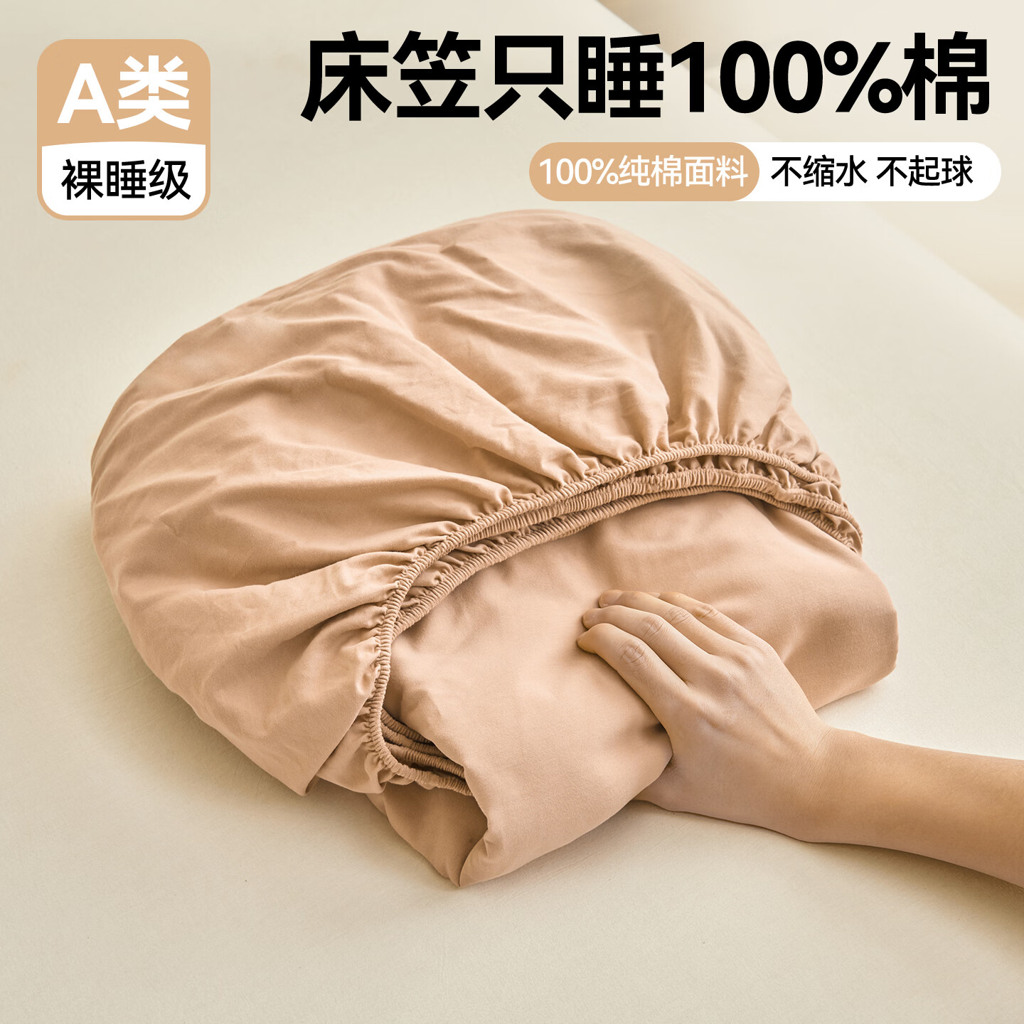 无印良品A类全棉床笠1.8米x2米单件床罩纯棉双人家用床垫保护套床上三件套 纯色床笠-一轮玫瑰【新疆全棉可水洗】 150cm*200cm单床笠