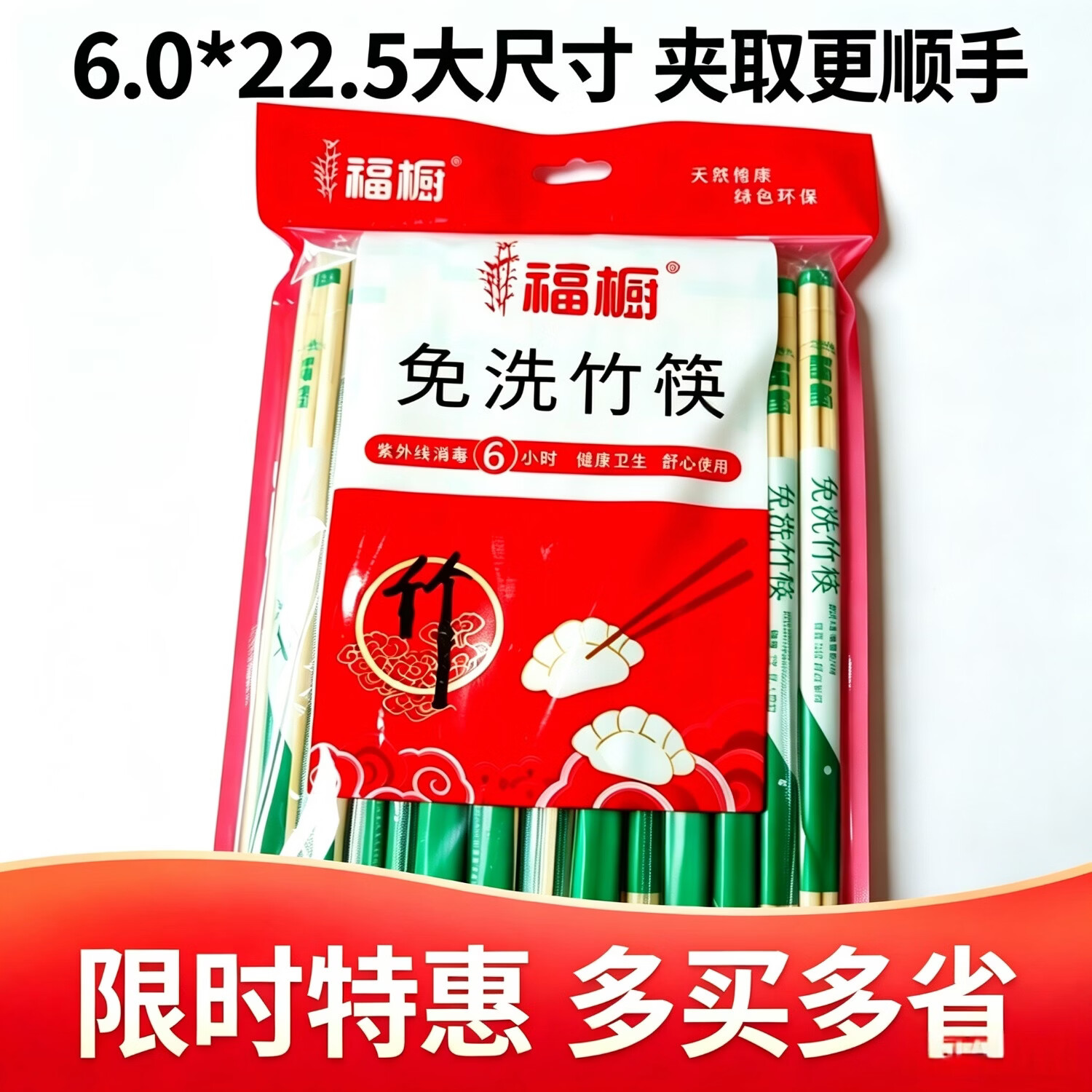 嘉富欧一次性筷子加粗加长独立包装 家用野餐卫生竹筷 打包方便筷用品 粗6.0*22.5长（高档精品竹筷） 加粗加长50双装（独立包装）