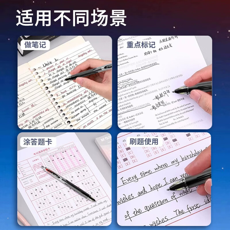 点石5A考试笔时空舱静音按动中性笔双珠子弹头考研考公备考刷题事业编中高考学生用0.5黑色碳素速干 5A考试笔【全色系】 4支装