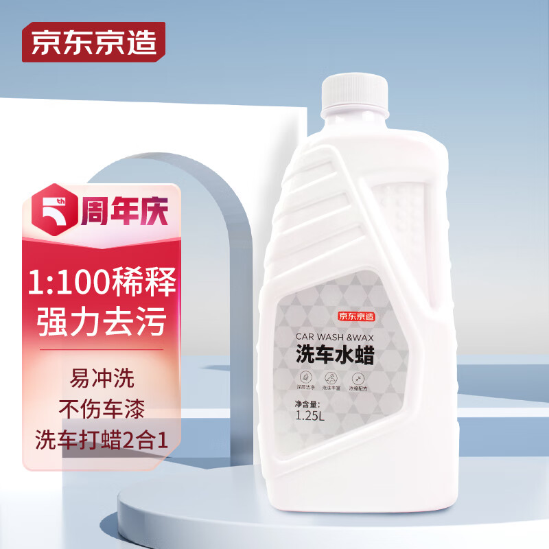 比较体验京东京造JZ-QJJ001清洁剂质量曝光，交流两个月真相分享