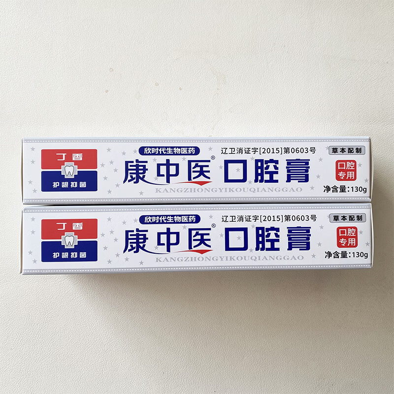 康中医【口腔专用】康中医口腔膏130g丁香型国货品牌线下同款专卖店正品 【共发3支】相当于买2送1