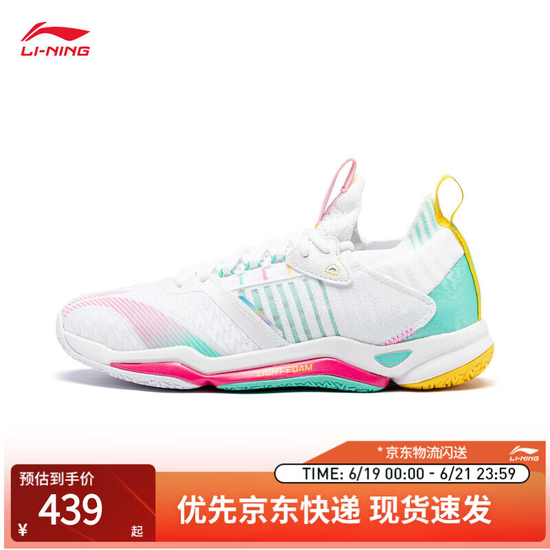 李宁羽毛球鞋突袭4男女同款减震回弹耐磨防滑羽毛球专业鞋AYZU009