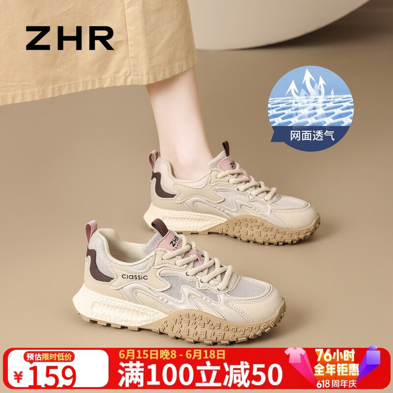 ZHR则则德训鞋女新款网面透气运动休闲鞋女百搭厚底女鞋 KS210EF 杏色 37