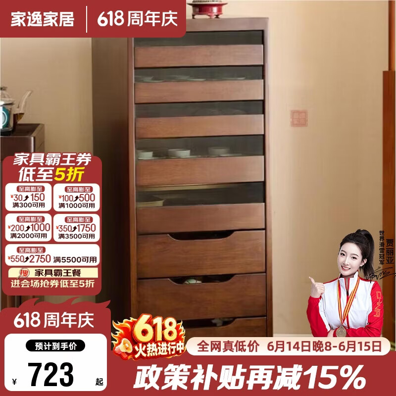 家逸实木斗柜客厅可移动文玩柜家用落地八抽首饰茶具收纳柜牙科柜