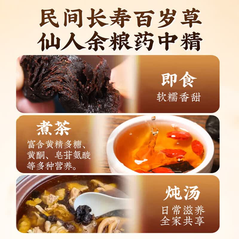 胖东来代购京东线上商城超市特级品质九华黄精九蒸九晒九制黄精野生即食 半个周期装 250g*1组 黄精九蒸九晒九制九华山