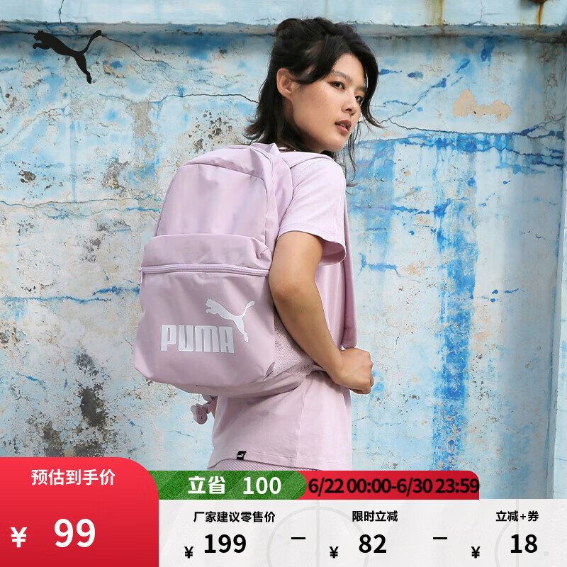 彪马（PUMA）户外通勤旅行大容量双肩背包男女款学生书包电脑包079943 淡紫色-15 OSFA