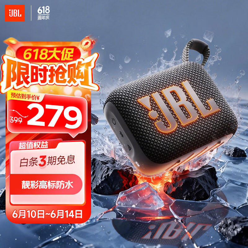 JBL GO4 音乐金砖四代 蓝牙音箱 户外便携 登山旅行 手机电脑音响 口袋音箱 Pocket 旅行搭子 焦糖黑