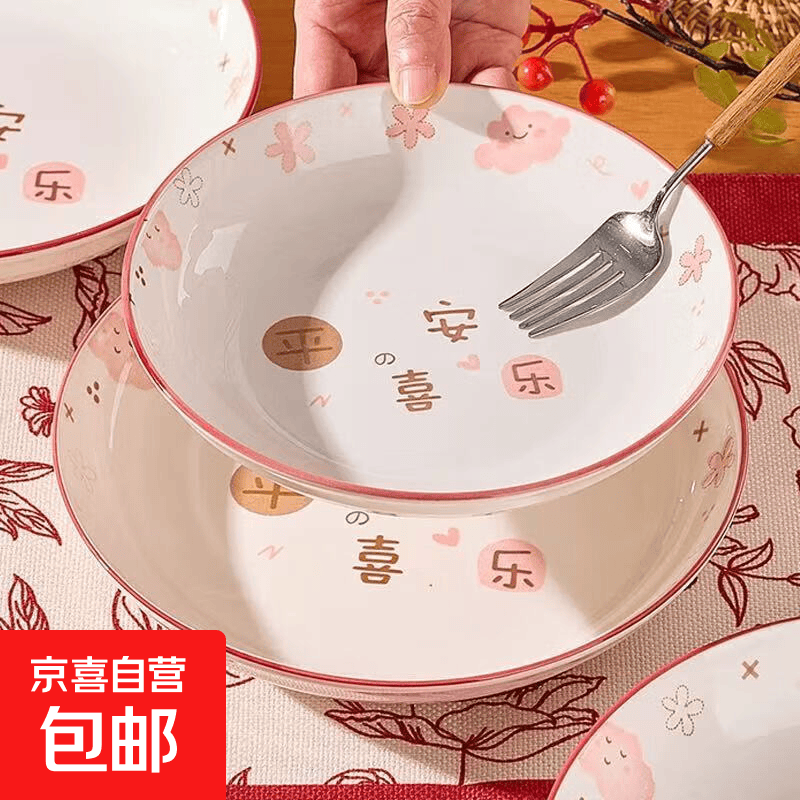 家用创意釉下彩陶瓷餐盘可爱卡通平安喜乐7英寸甜品盘饭盘 1个装