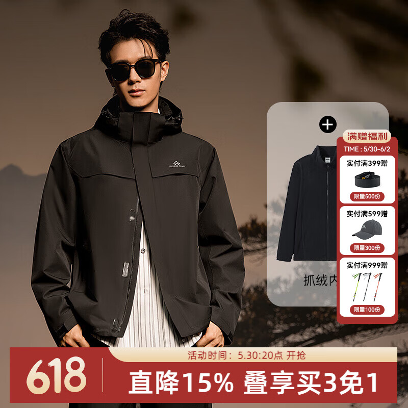 拓路者朱雀冲锋衣三合一男抓绒内胆户外硬壳登山服春秋防风防水保暖外套 男款黑色 抓绒两件套 XL