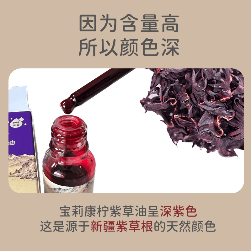 宝莉康柠特护紫草油婴儿紫草油红屁屁专用护臀膏宝宝护臀霜 【红PP应急】特护紫草油15ml