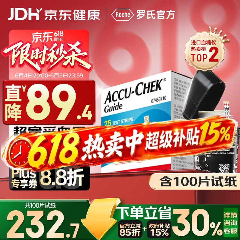 罗氏血糖仪试纸智航医用级检测高精准监测试纸（100试纸+100针头）