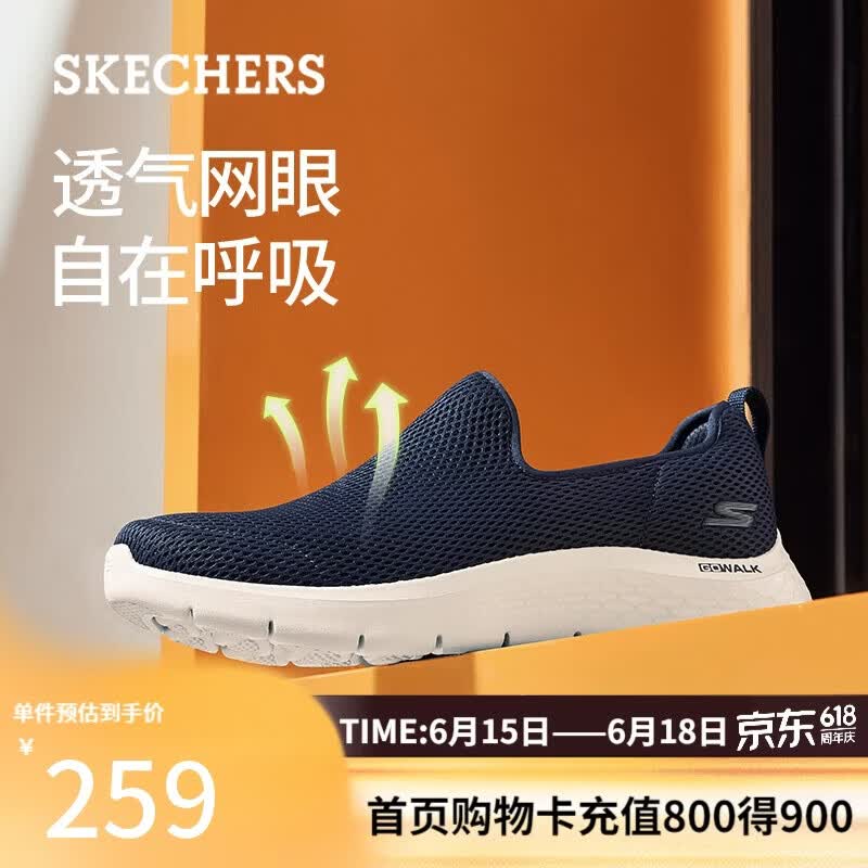 斯凯奇（Skechers）父亲节礼物男士夏季网面透气健步鞋户外休闲散步鞋一脚蹬216325