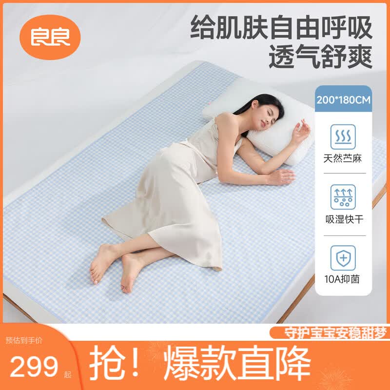 良良婴儿隔尿垫床单凉席宝宝麻棉姨妈老人可洗护理垫格野200*180cm