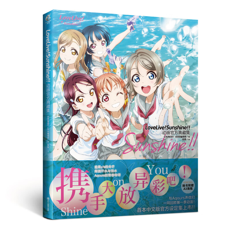 Lovelive 相关京东优惠商品人气降序 价格图片品牌优惠券 虎窝购