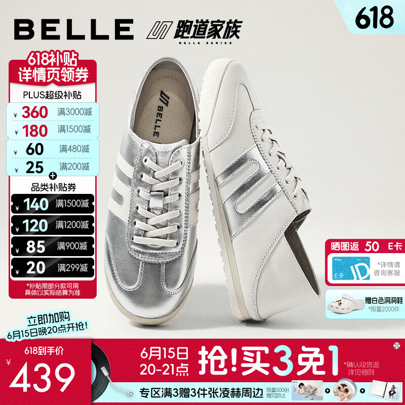 百丽撞色跑道阿甘鞋女2026秋新商场同款柔软两穿休闲鞋F9G1DCM6 米白色 38 (240mm)