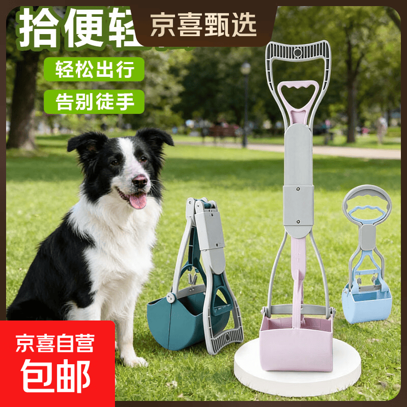 宠物粪便拾取器狗狗拾便器狗捡屎夹便器粪便清理铲屎神器拉屎工具 【奶油蓝】1个