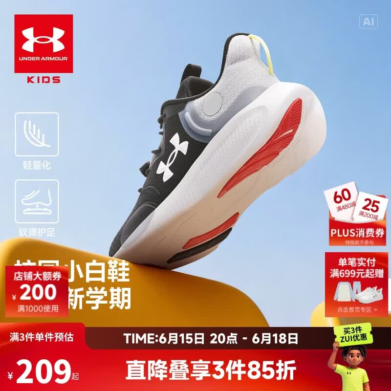 安德玛（Under Armour）男女大童网面透气高弹防滑束带体考跑步鞋