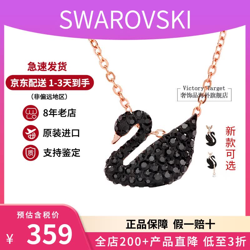 施华洛世奇（SWAROVSKI）天鹅项链系列 优雅魅力锁骨链 生日520情人节礼物送女友时尚饰品 小号黑天鹅 5204133