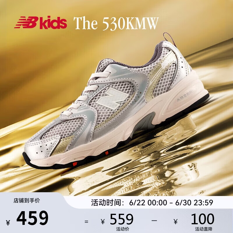 NEW BALANCE童鞋 4-7岁中童春季潮酷Y2K运动休闲鞋MR530KMW