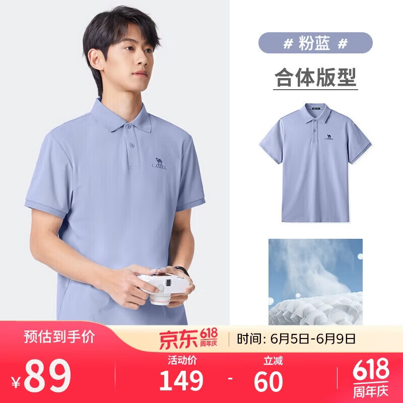 骆驼速干透气POLO衫 59元 - 线报酷